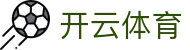 开云体育全站登录入口 - Kaiyun 官方 iOS/安卓下载及登录地址